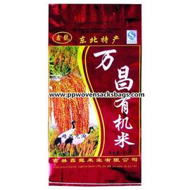 चीन पैकिंग जैविक चावल / पूरी तरह से मुद्रित चावल बोरियों के लिए पुनर्नवीनीकरण BOPP फिल्म मुद्रित बैग आपूर्तिकर्ता